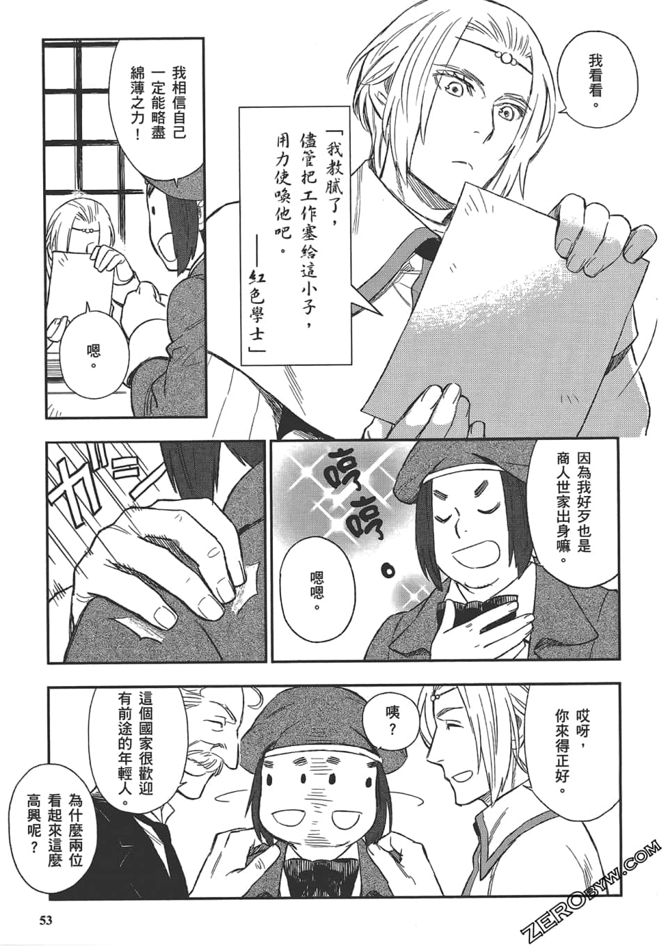 Page 57