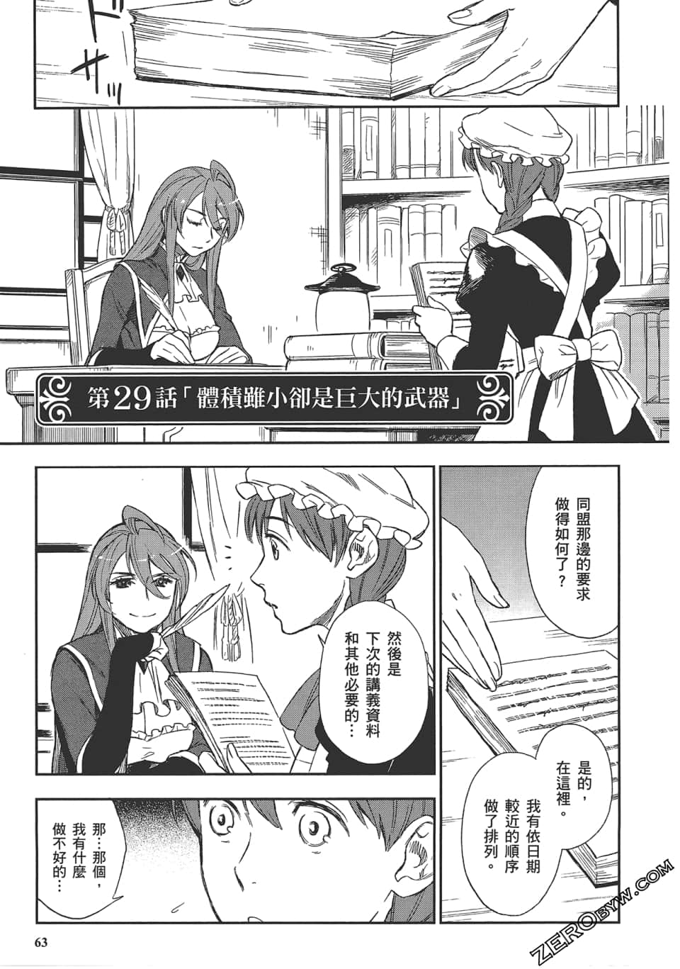Page 67