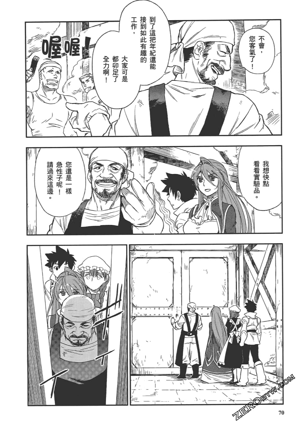 Page 74