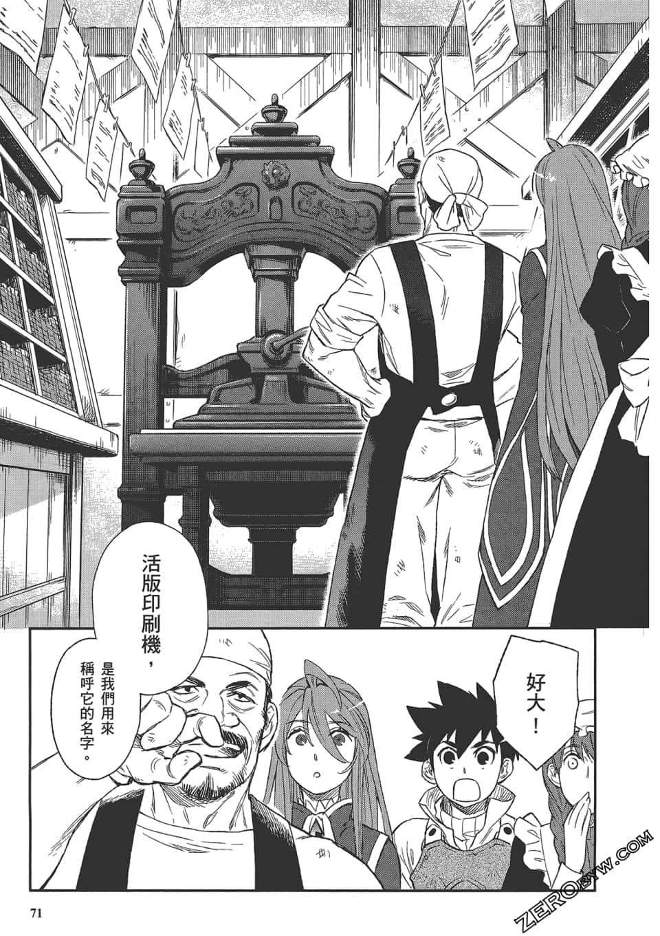 Page 75