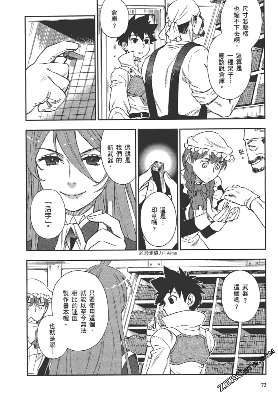 Page 76