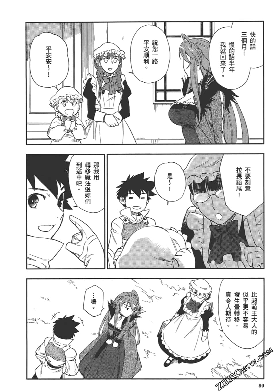 Page 84