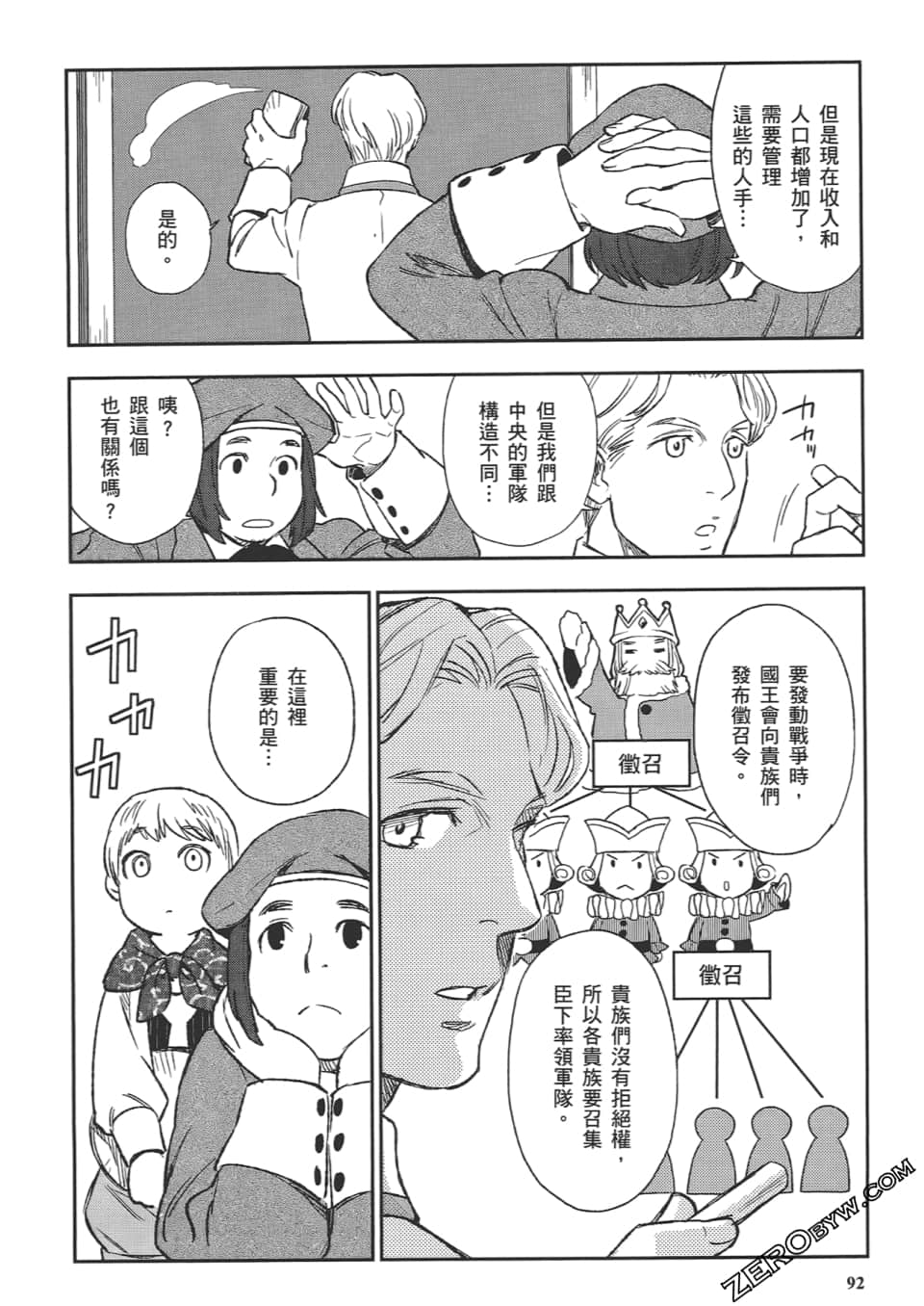 Page 96