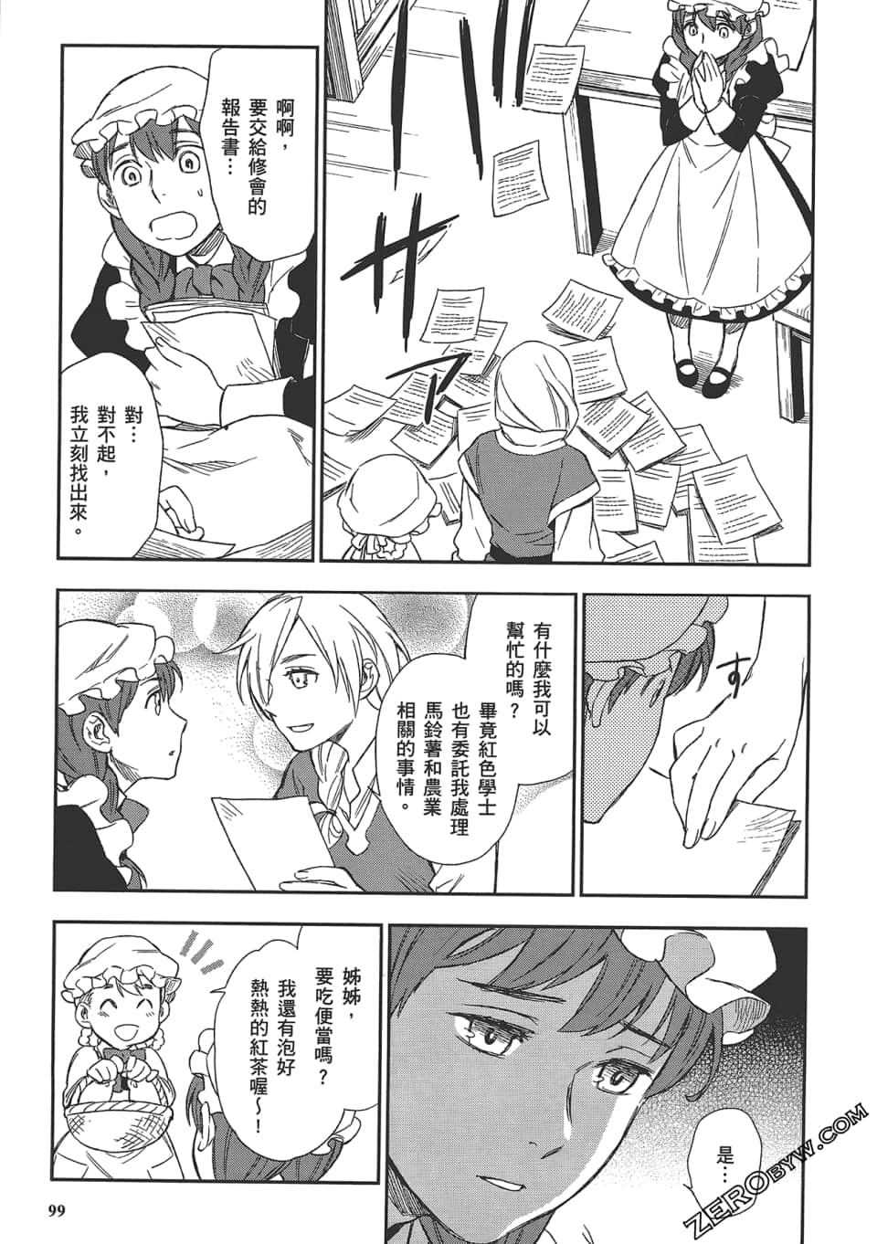 Page 103