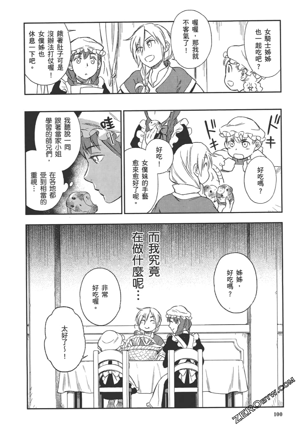 Page 104