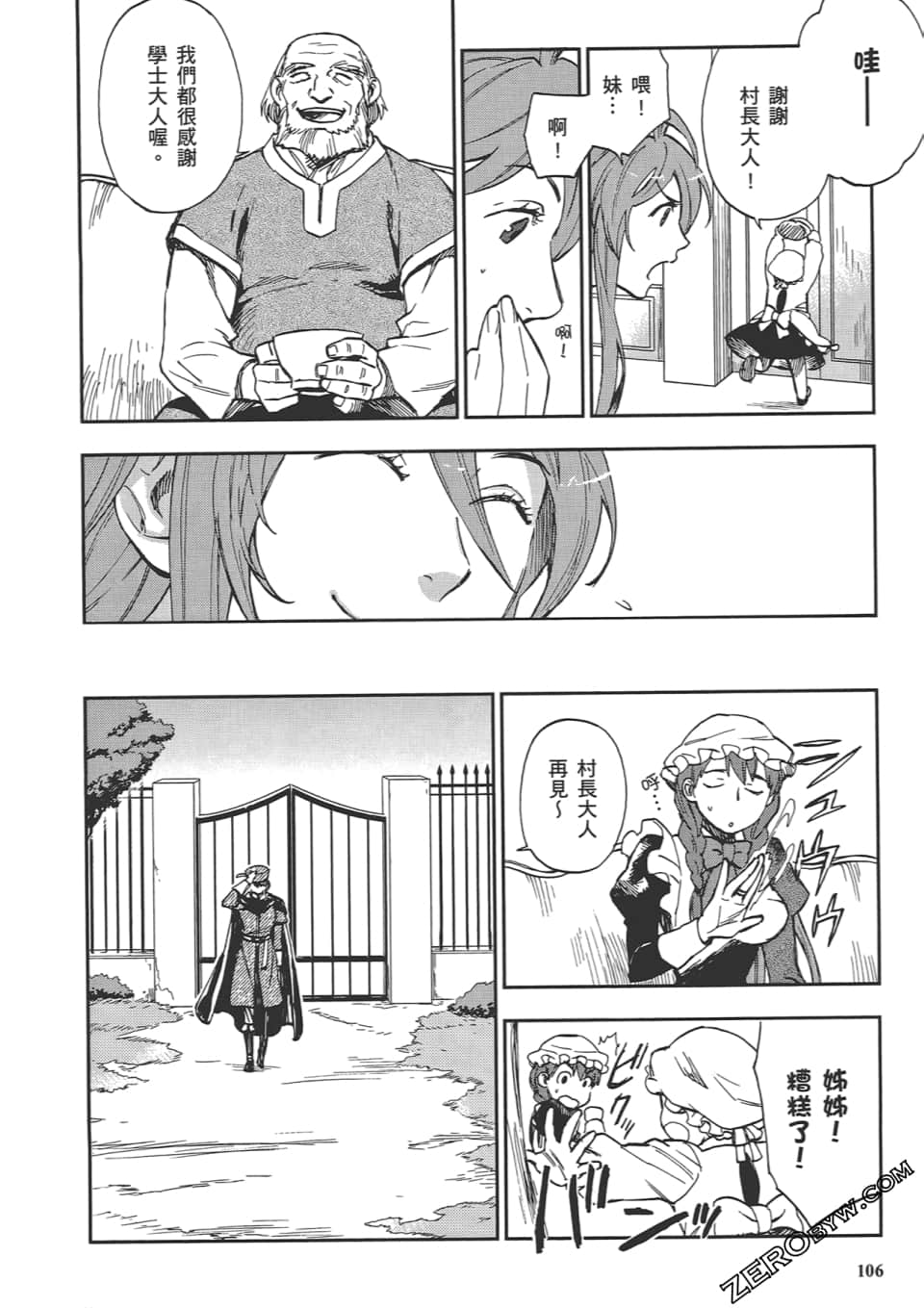 Page 110