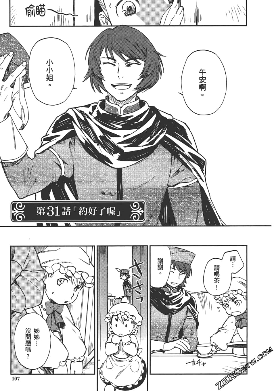 Page 111