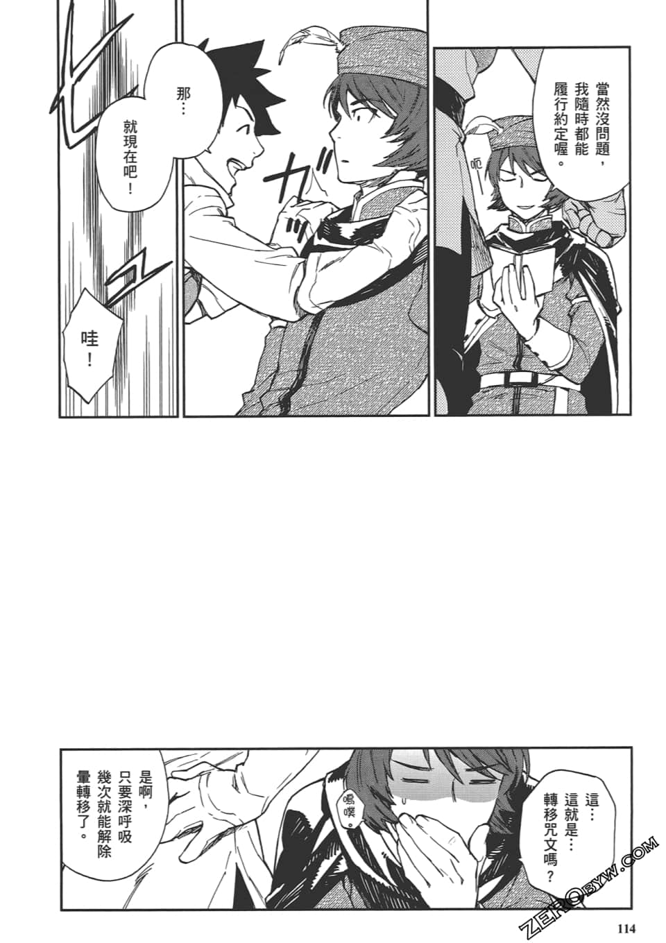 Page 118