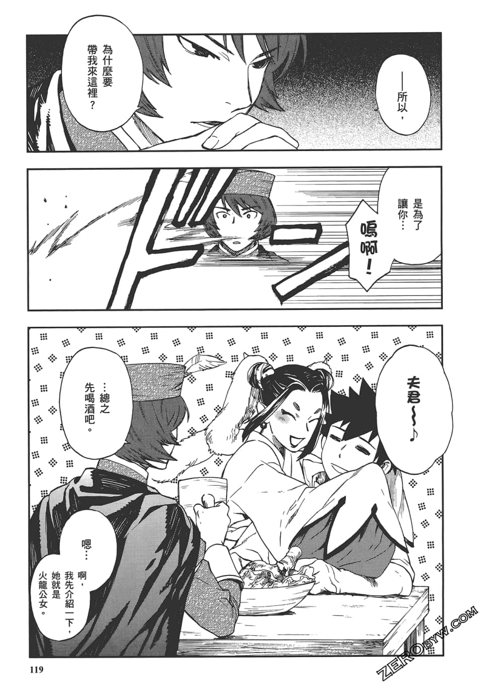 Page 123