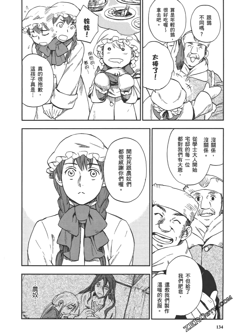 Page 138