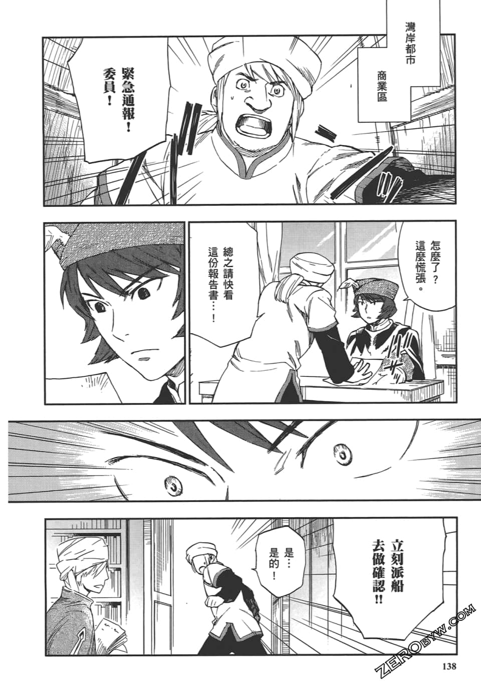 Page 142