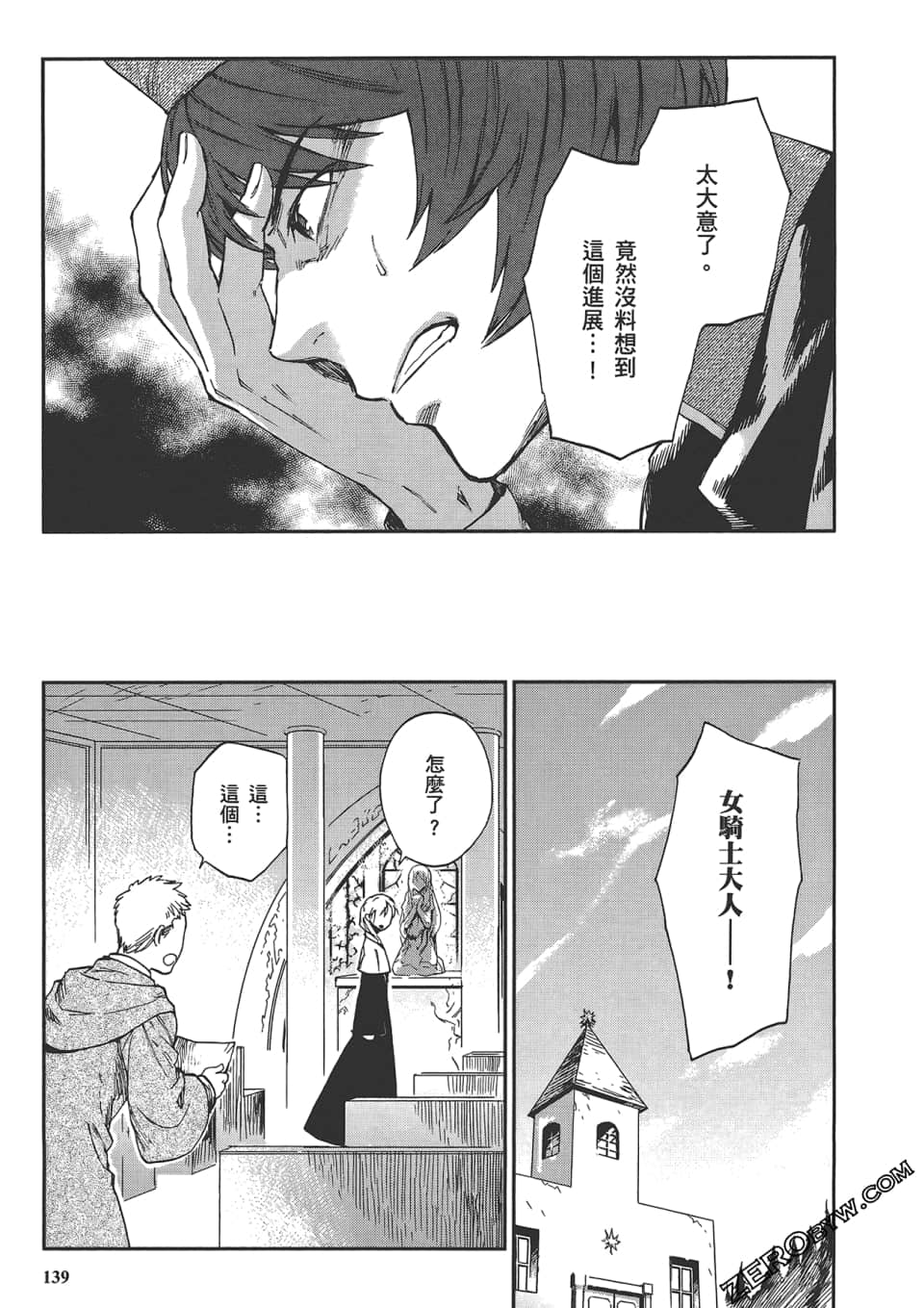 Page 143