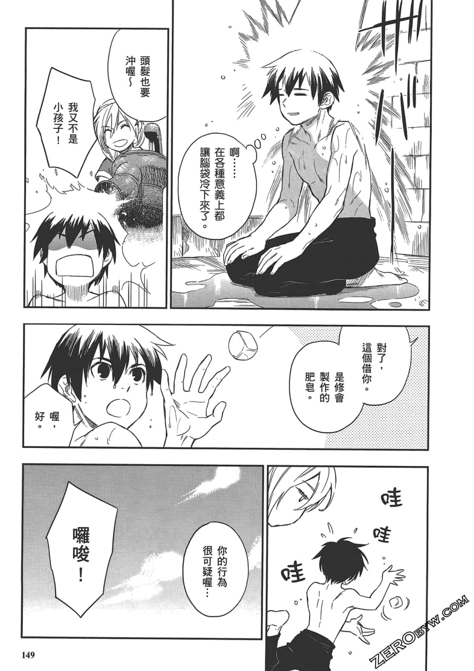 Page 153