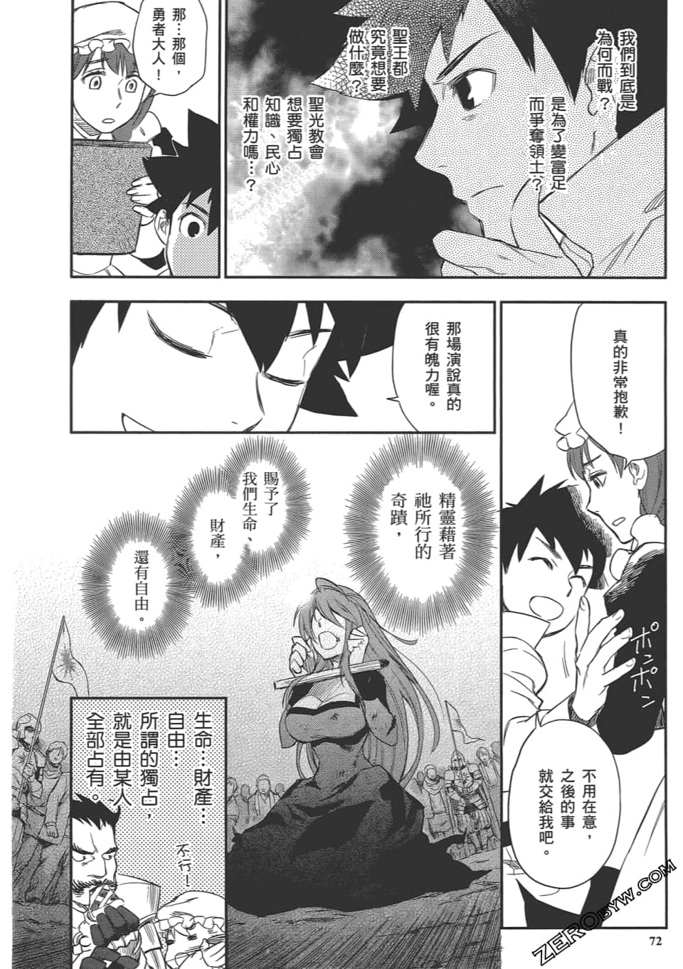 Page 76