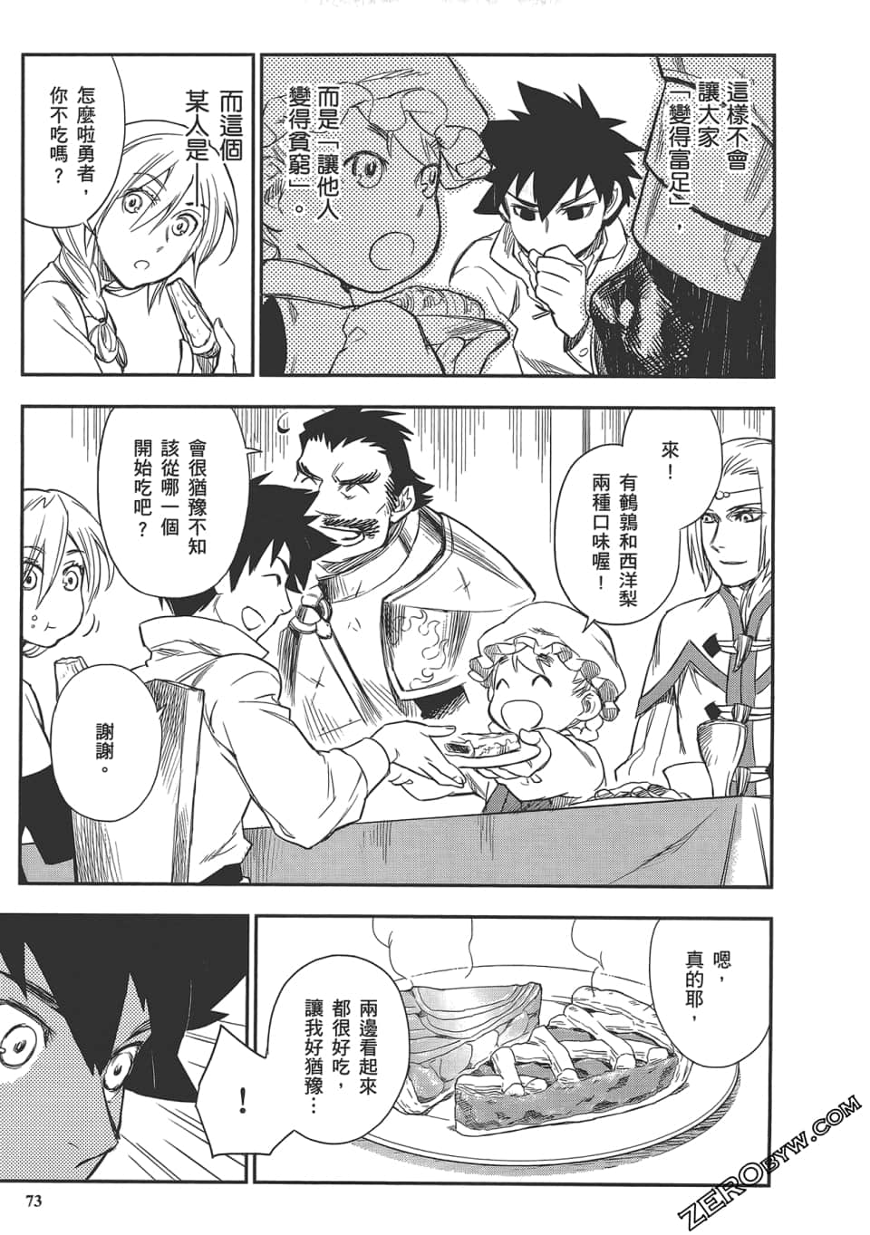 Page 77