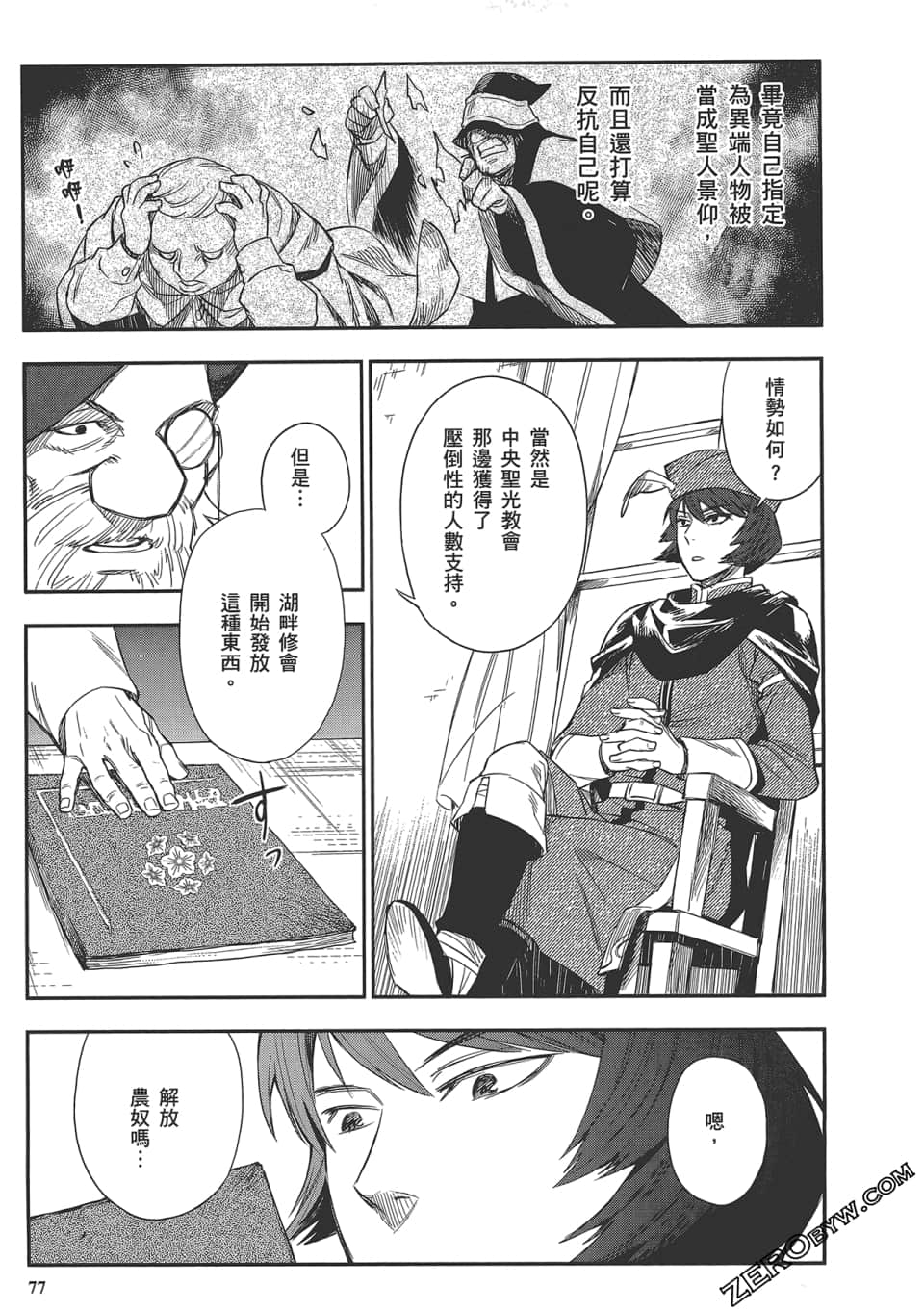 Page 81