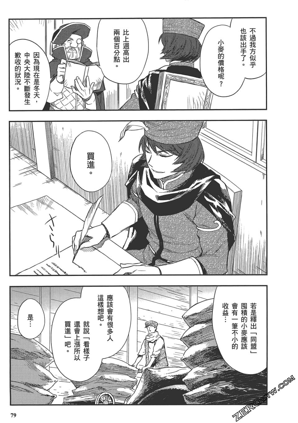 Page 83