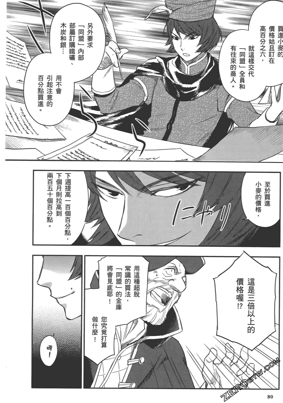 Page 84