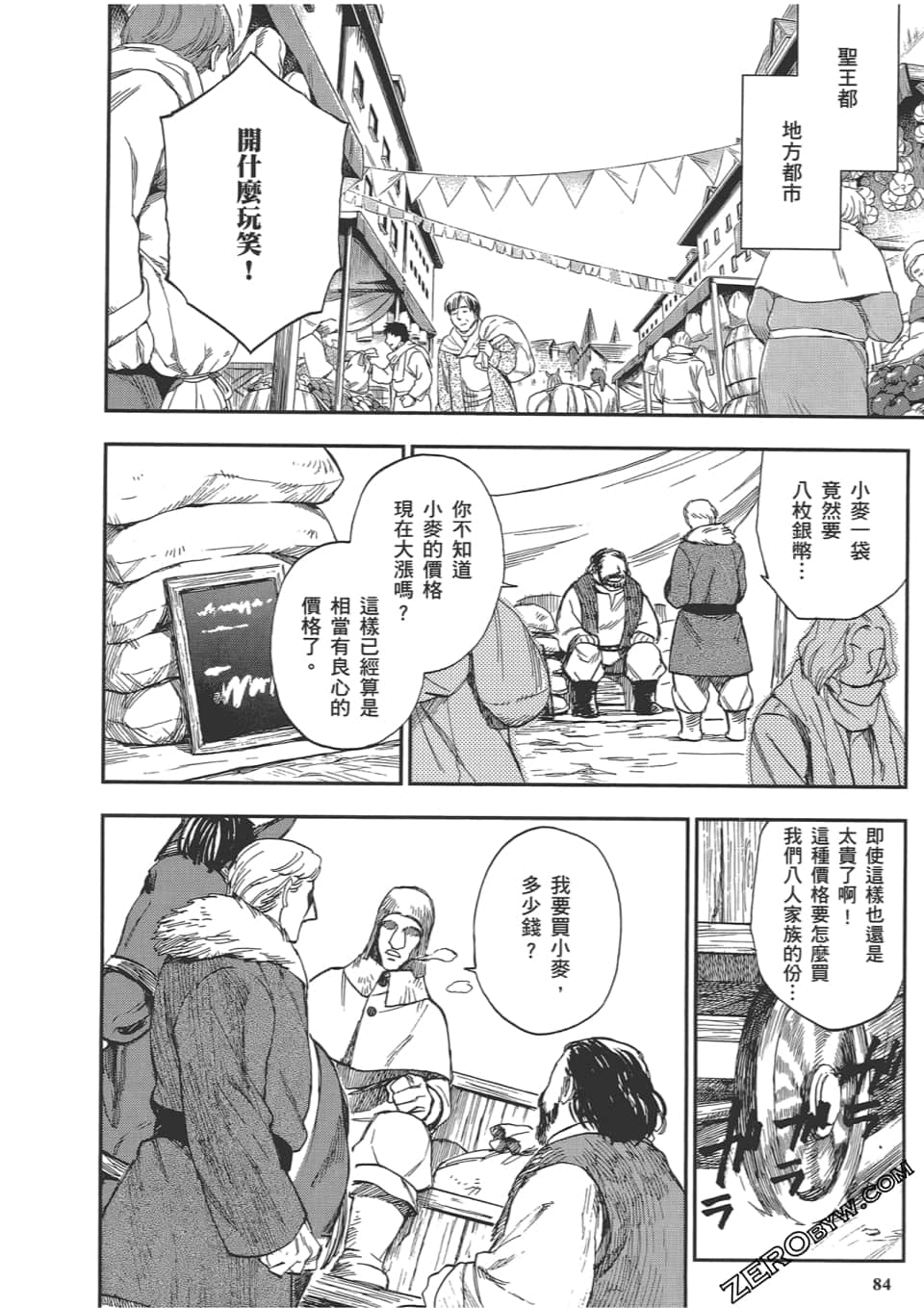 Page 88