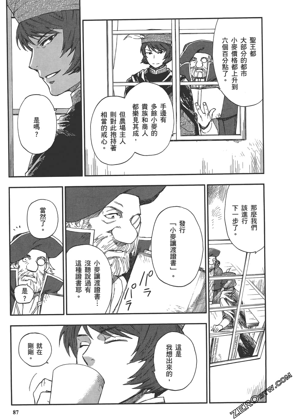 Page 91