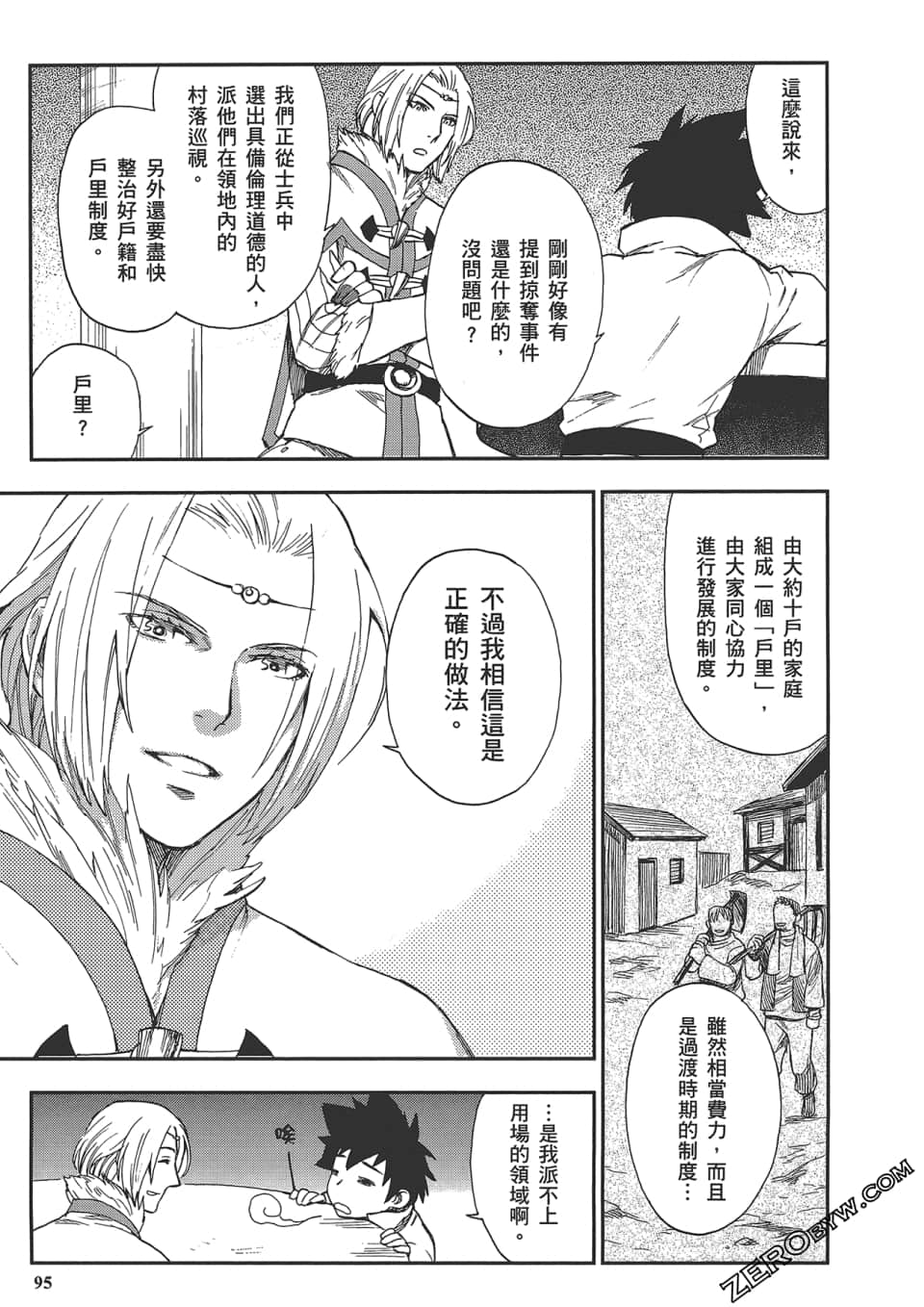 Page 99