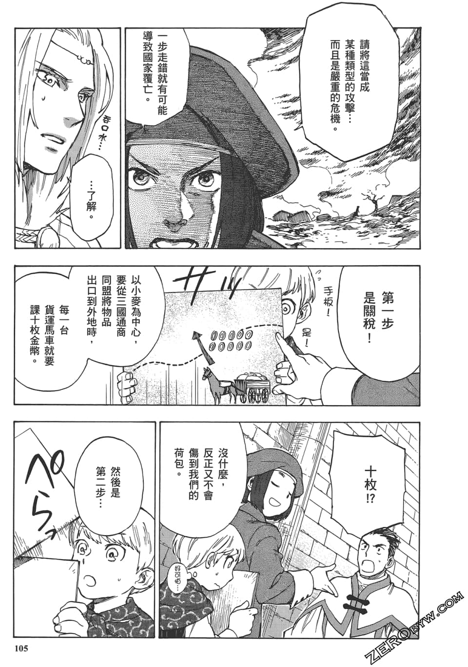 Page 109