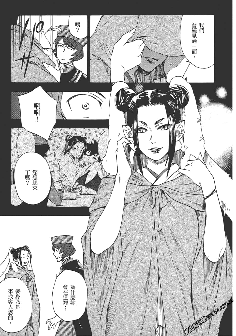 Page 127