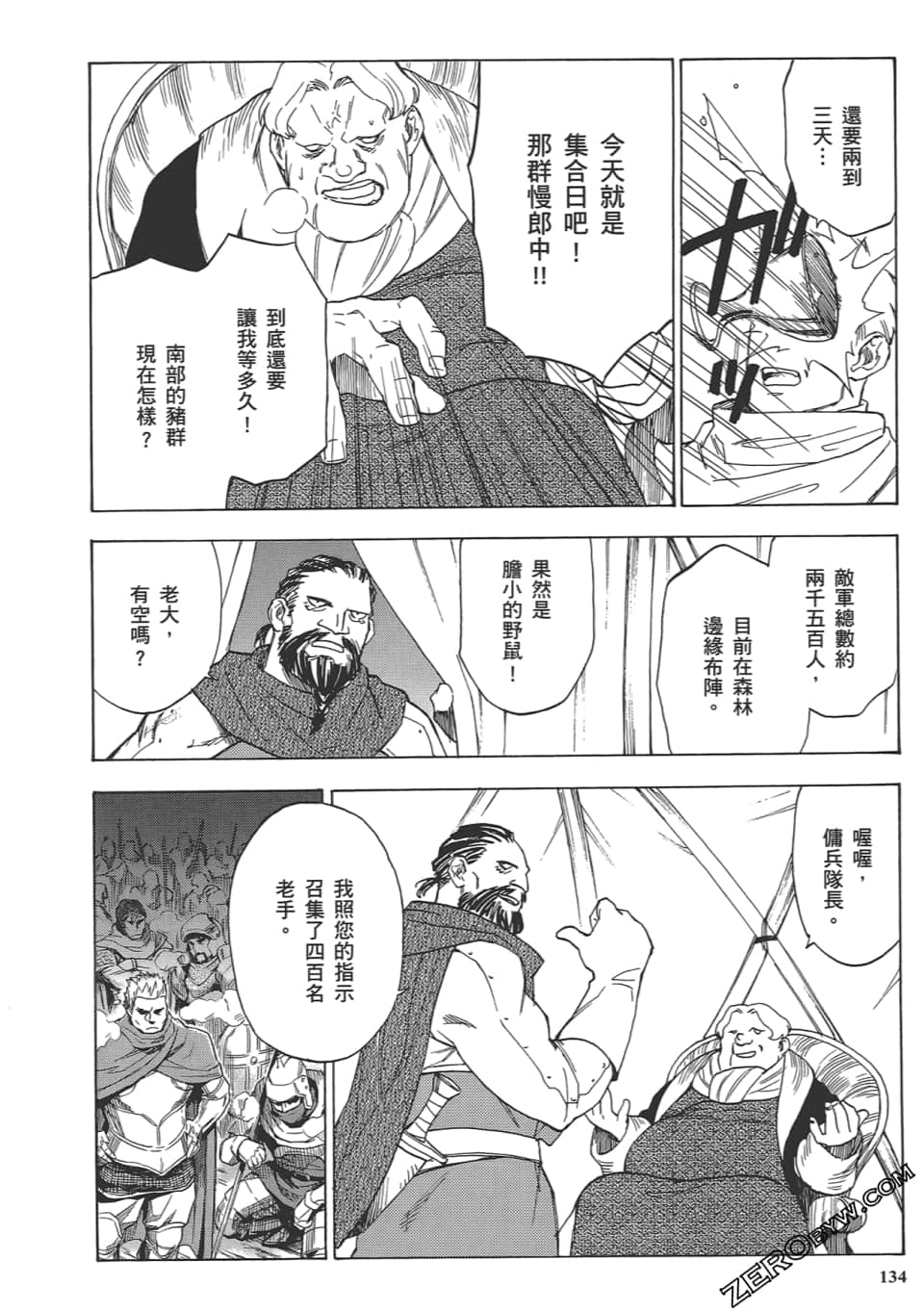 Page 138