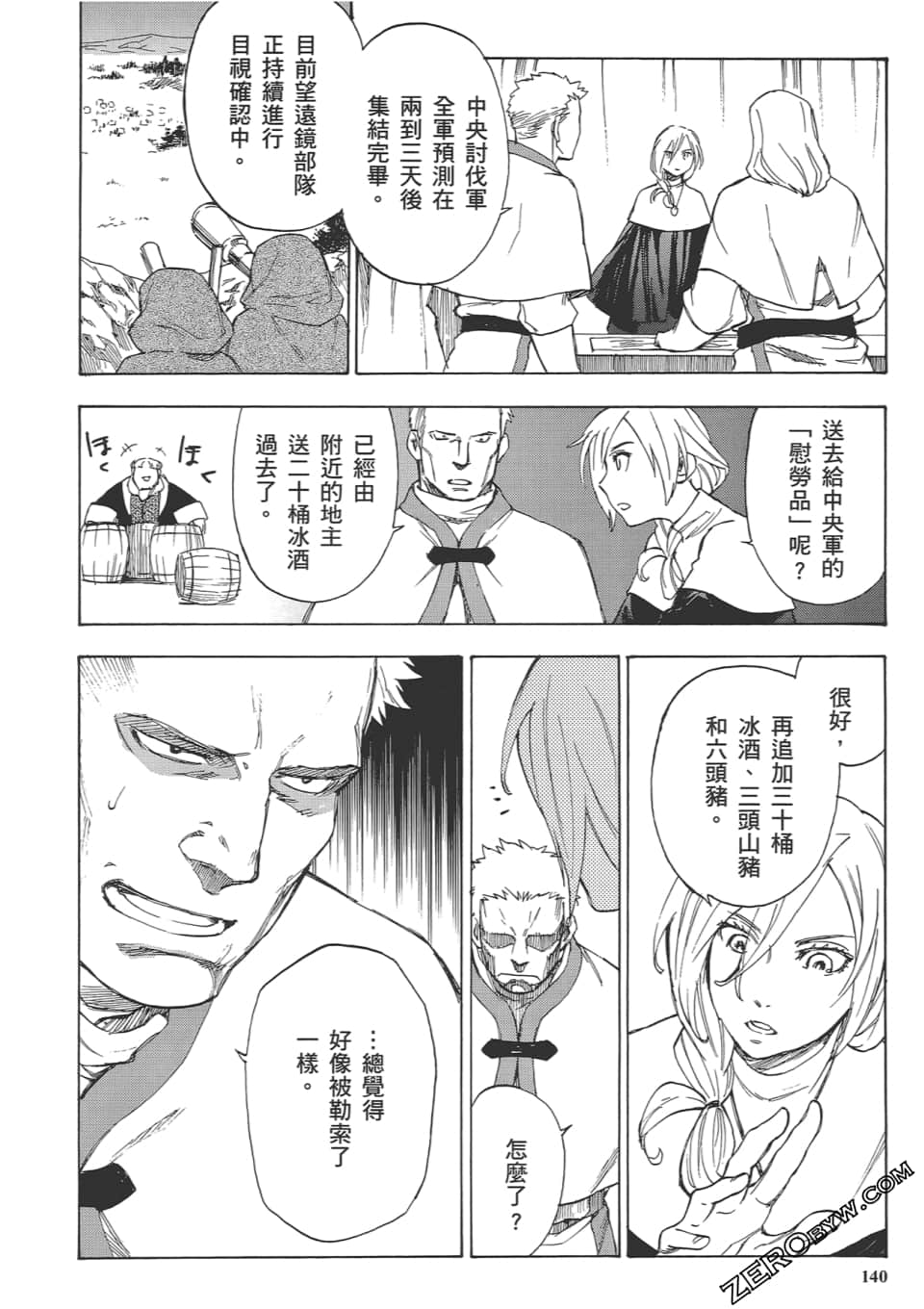 Page 144