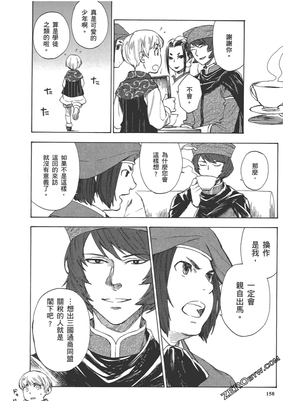 Page 162