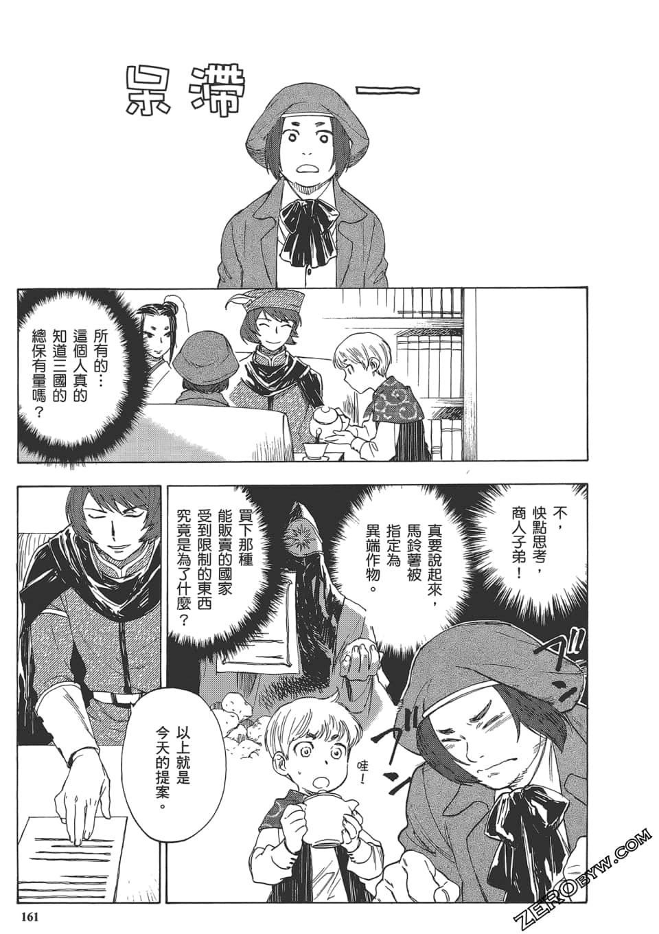 Page 165