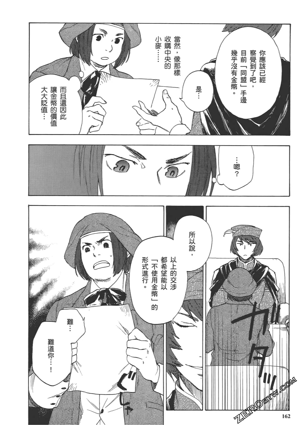 Page 166