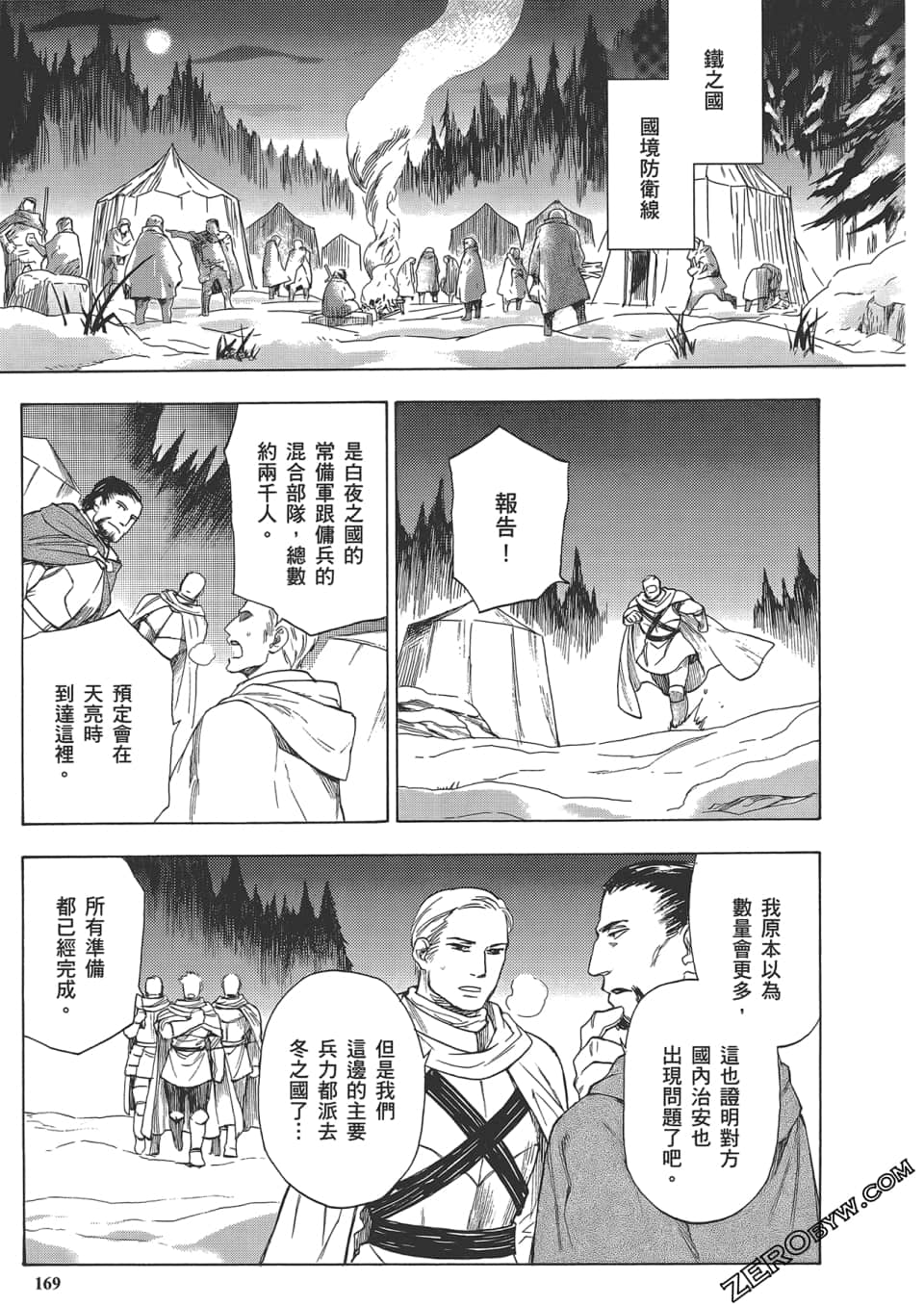 Page 173