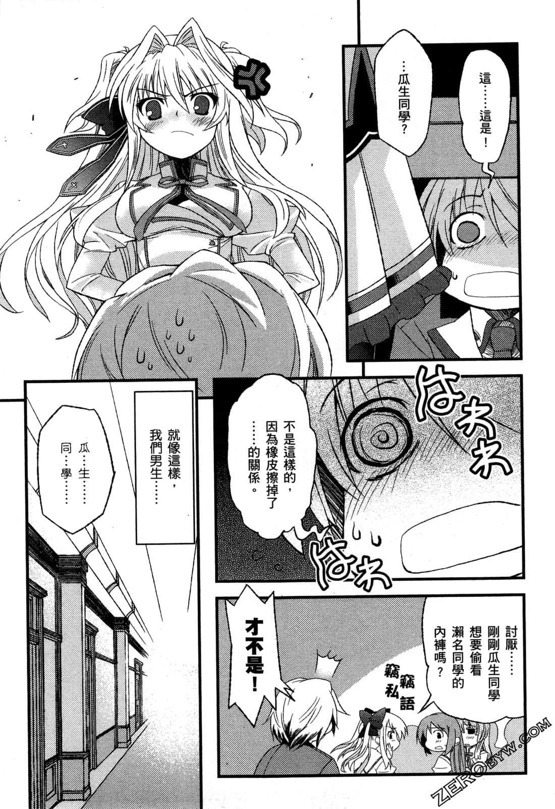 Page 52
