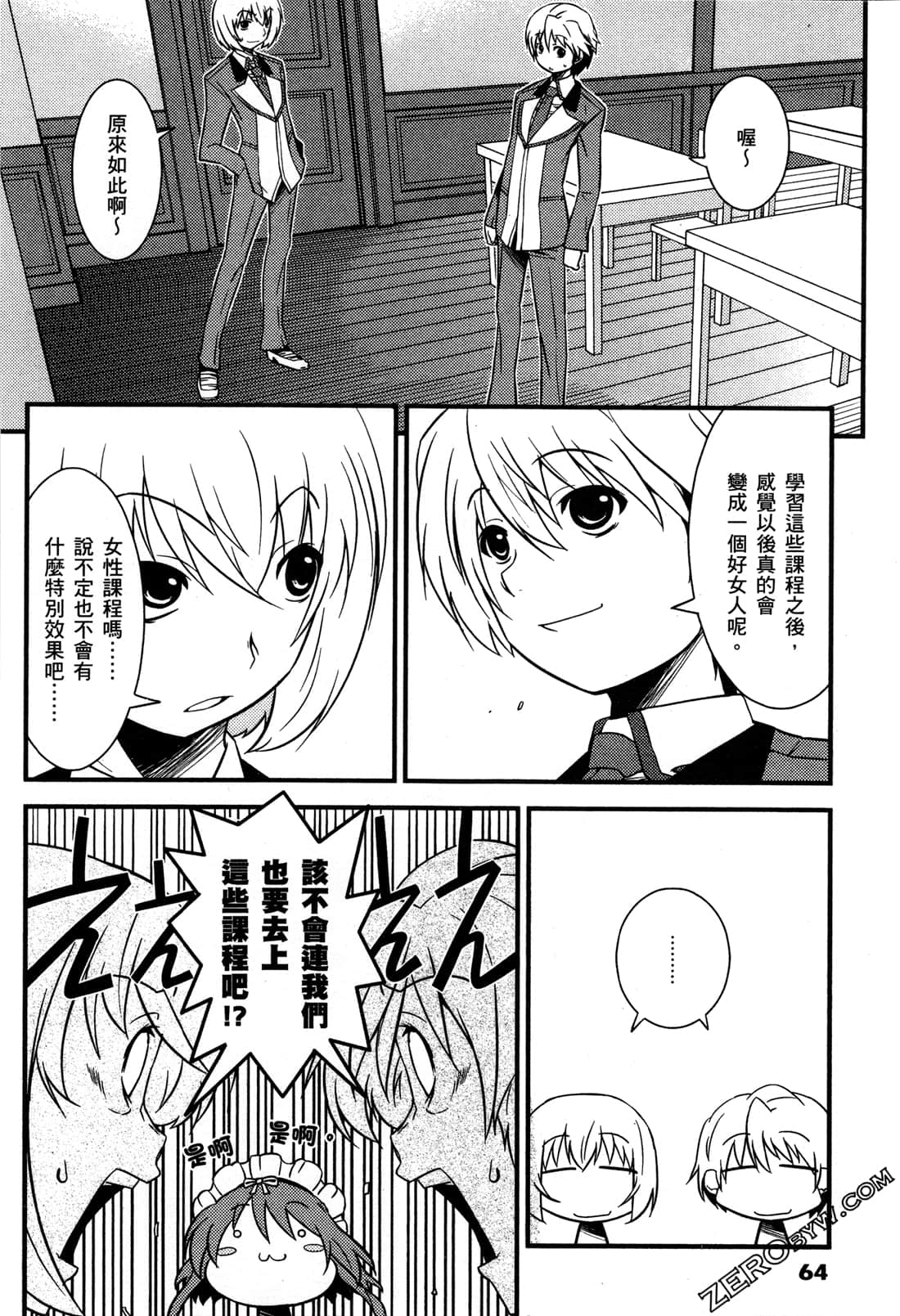 Page 67