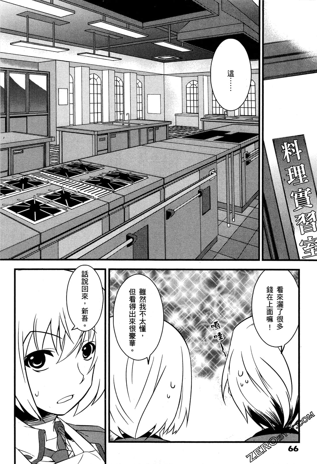 Page 69