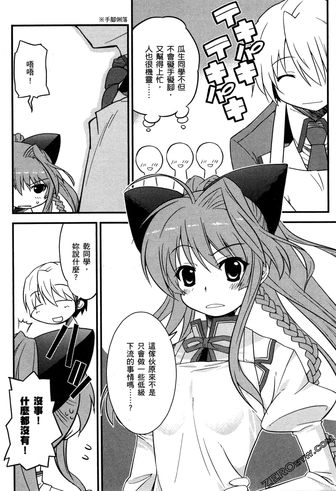 Page 75