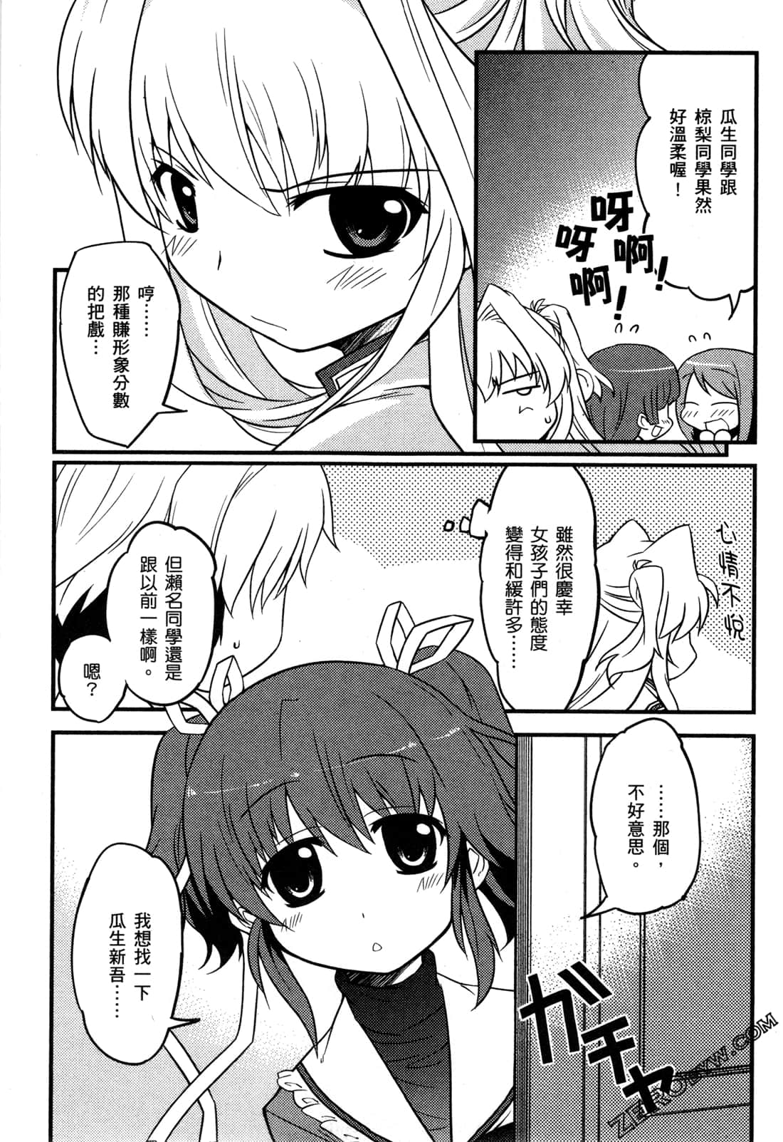 Page 96
