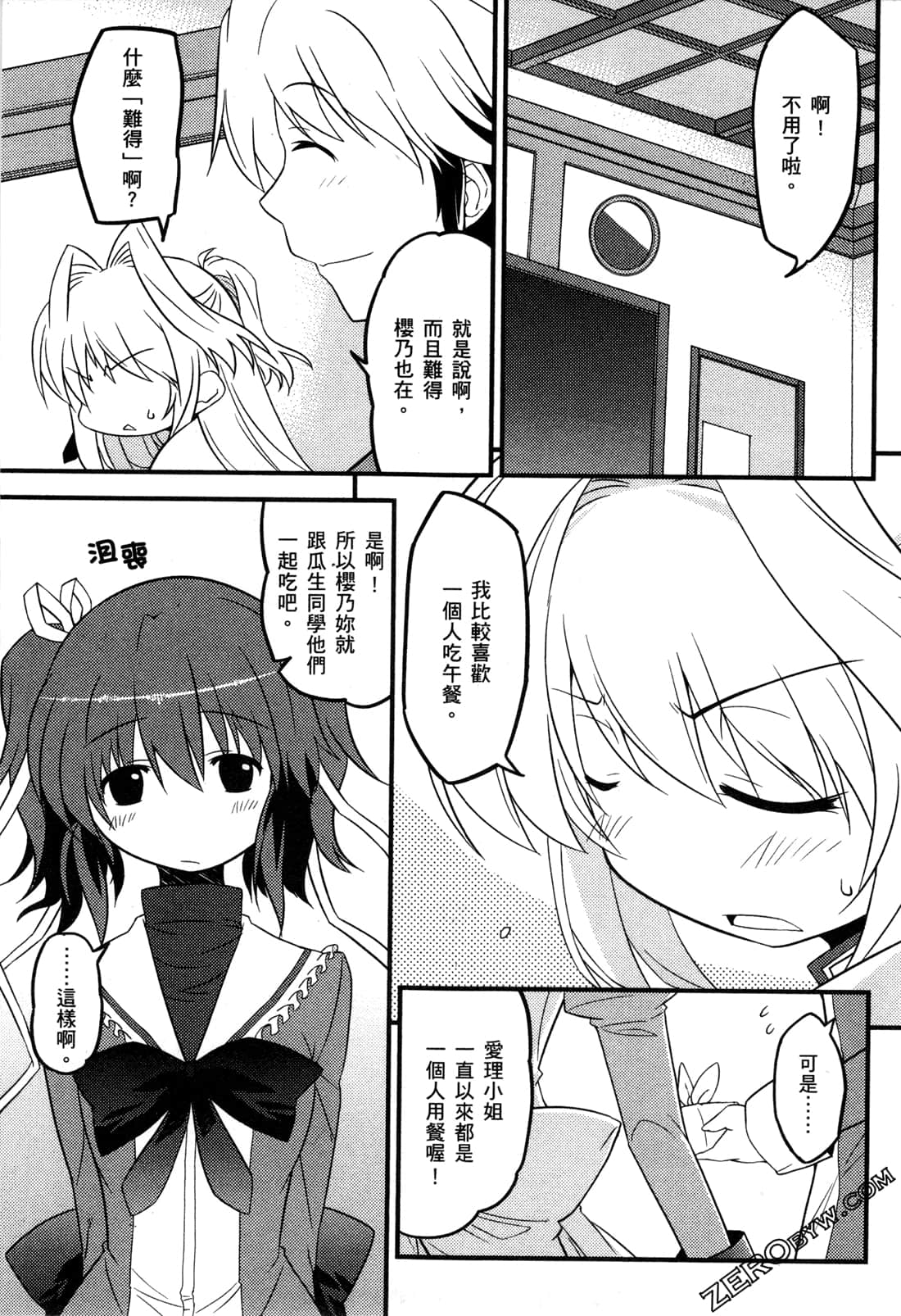 Page 100