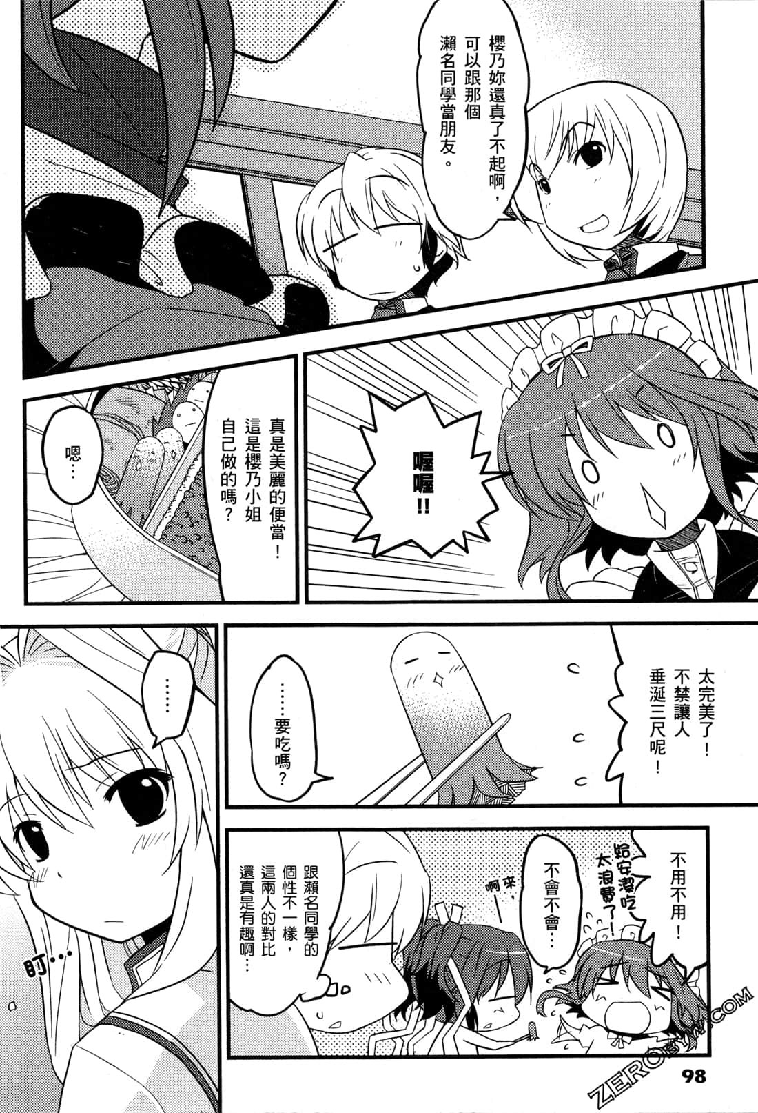 Page 101