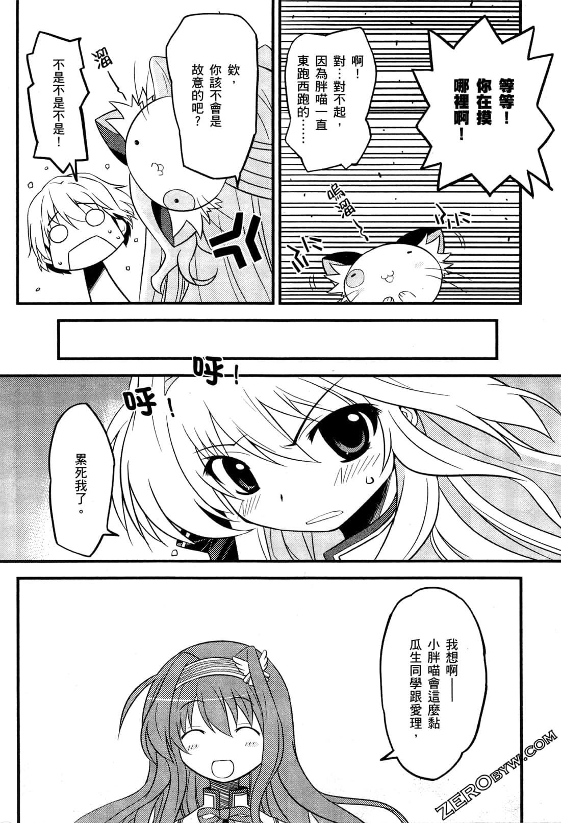 Page 105