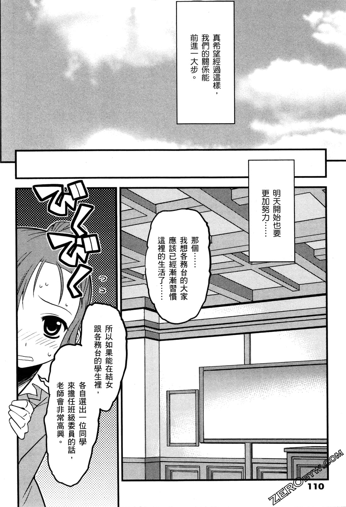 Page 113
