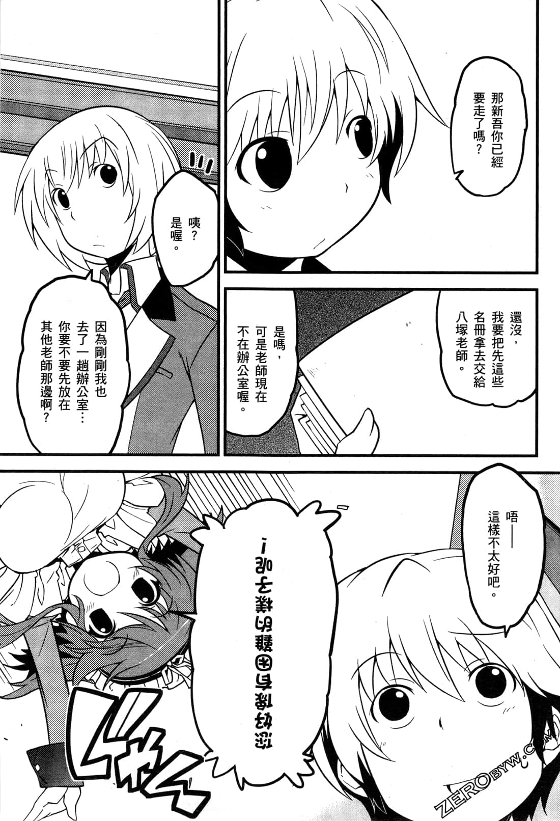 Page 138