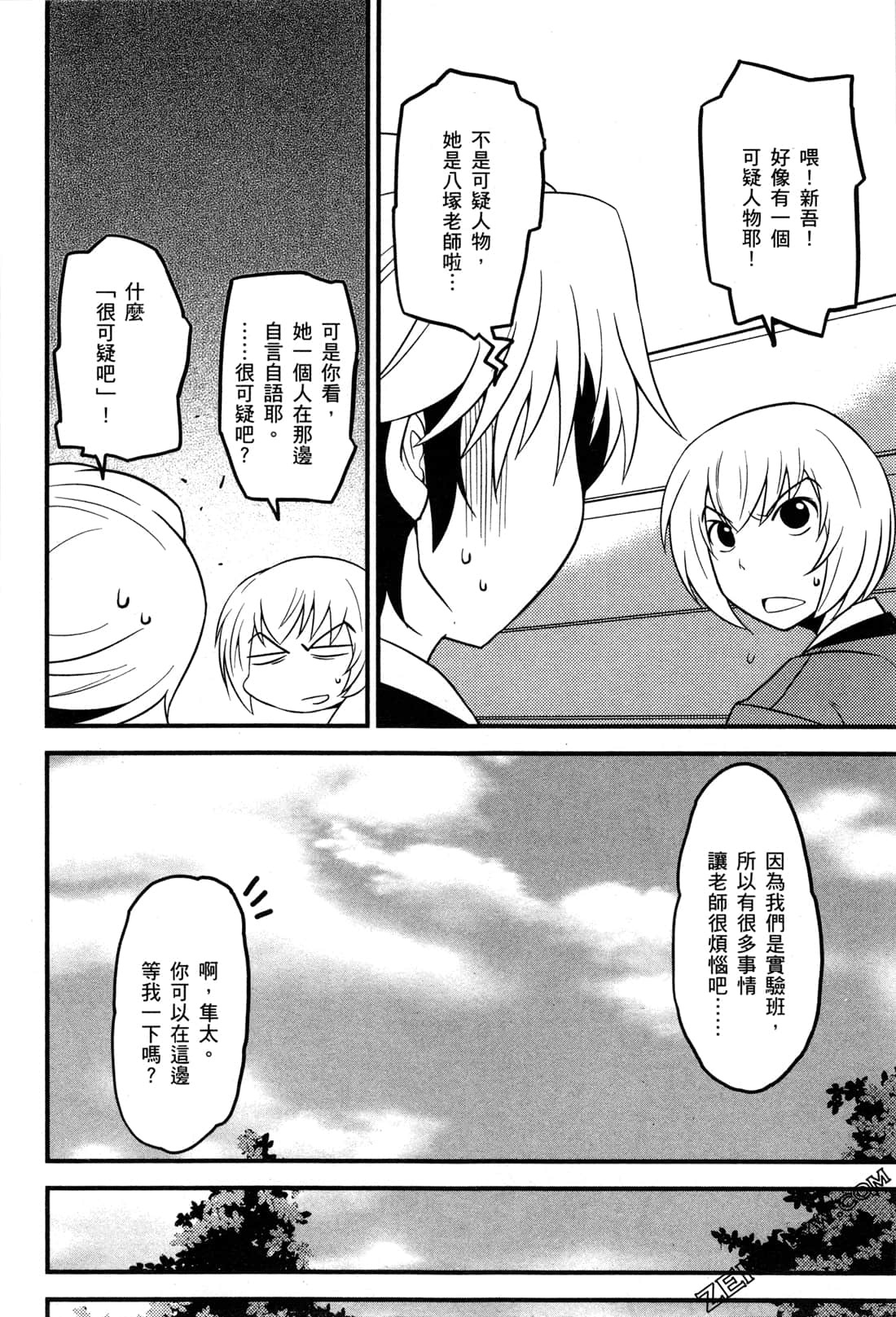 Page 141