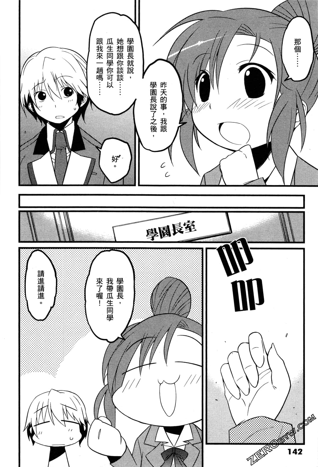Page 145