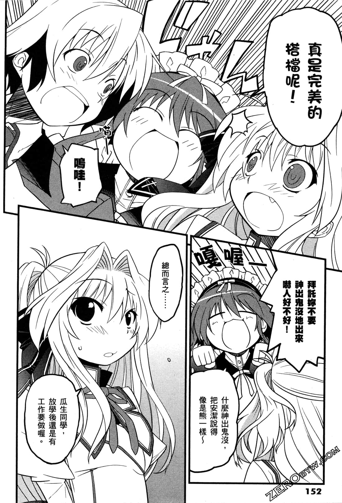 Page 155