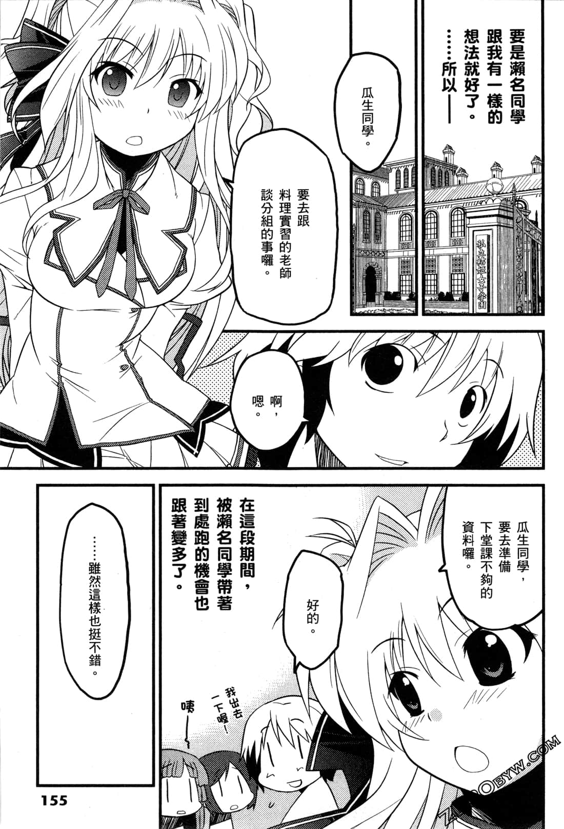 Page 158