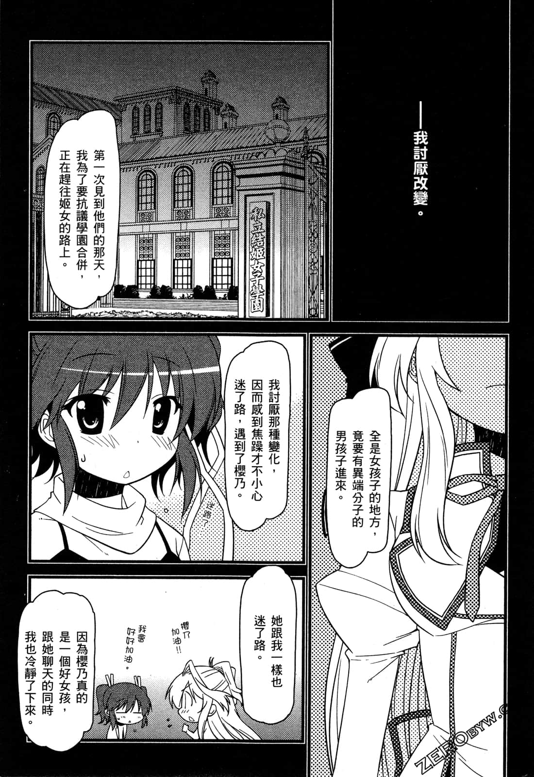 Page 71