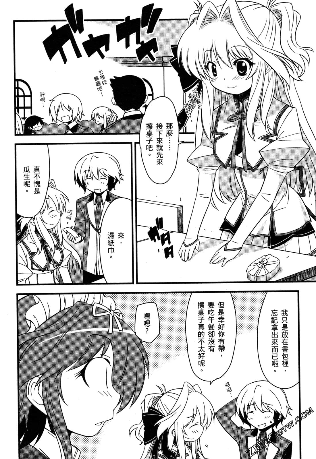 Page 76