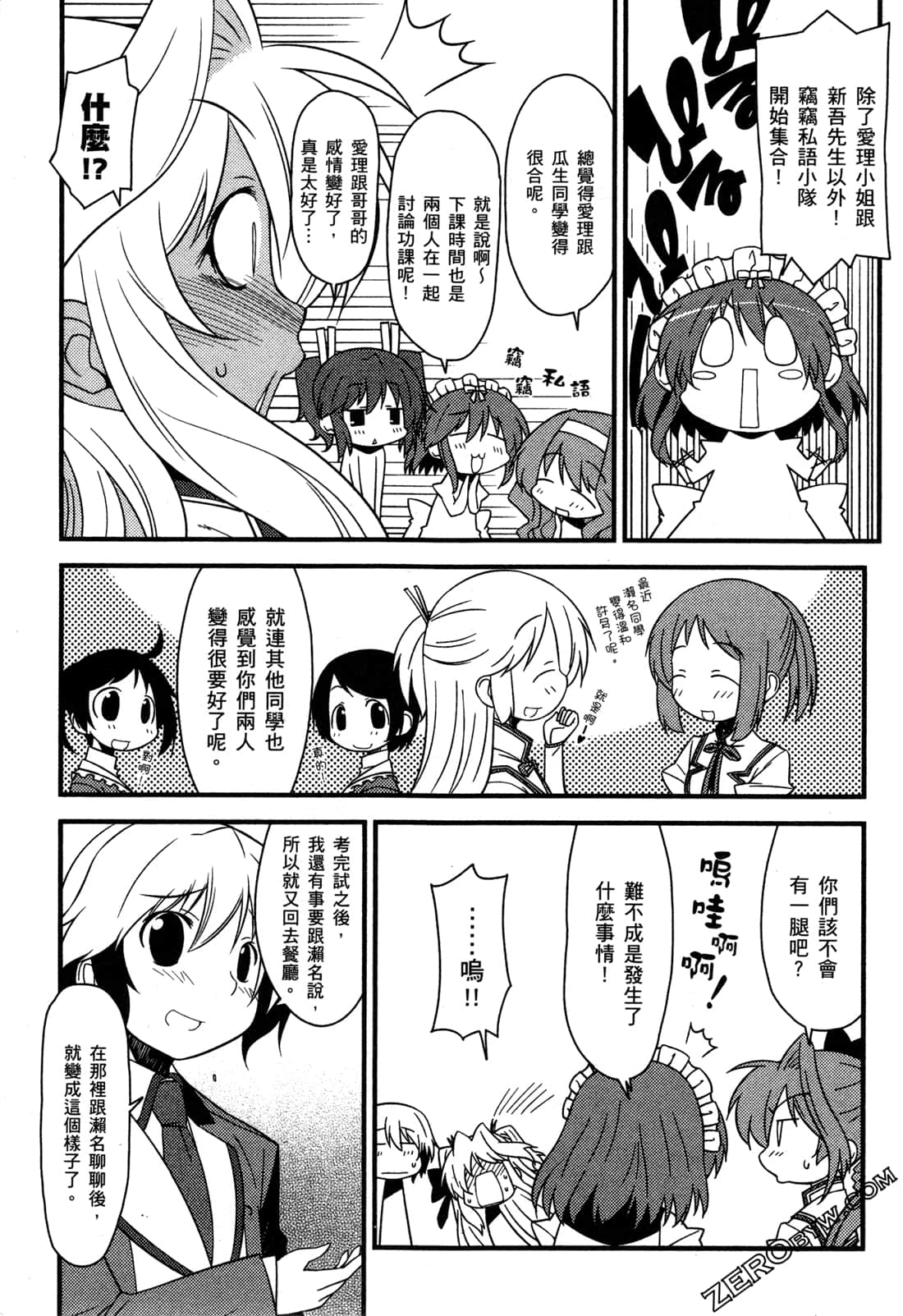 Page 77